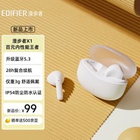 漫步者（EDIFIER）声迈X1 真无线蓝牙耳机 小奶豆音乐游戏运动耳机 蓝牙5.3 适用苹果华为小米OPPO 莹白