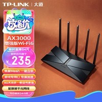 TP-LINK 大道AX3000增强版满血WiFi6千兆无线路由器 5G双频 Mesh 3000M无线速率 XDR3039易展版