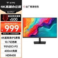 KTC 27英寸显示器4K超清 95%DCI-P3 400nit高亮 IPS技术硬屏 方形底座支架电脑办公显示屏H27P27