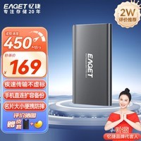 忆捷（EAGET）256GB Type-c USB3.2移动固态硬盘（PSSD）高速迷你M1读速高达450MB/s存储笔记本手机电脑MAC