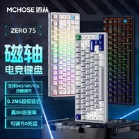 迈从（MCHOSE）ZERO75磁轴键盘 客制化机械 零75 有线单模 无畏契约打瓦 游戏电竞专用 战甲纪元-佳达隆磁玉轴（定制款）