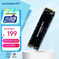 铨兴（QUANXING）512GB SSD固态硬盘 AI PC存储配件 TLC颗粒 M.2接口 2280（NVME协议）PCIe3.0 读速2500MB/s N200