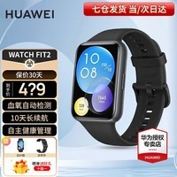 华为（HUAWEI）【咨询享优惠】华为手表watch fit2智能运动健康管理蓝牙通话NFC门禁交通支付男女友成人朋友3 活力款-幻夜黑【定制表带+贴膜】 好礼六选一