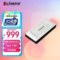 金士顿（Kingston）2TB Type-C USB3.2 移动固态硬盘（PSSD）XS2000 高速读写2000MB/s IP55等级三防保护 手机直连