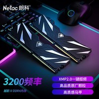 朗科（Netac）16GB(8G×2)套装 DDR4 3200 台式机内存条 越影II系列 电竞马甲-精选颗粒(C16)黑色