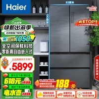 海尔（Haier）501L全空间保鲜零距离自由嵌入式法式多门电冰箱家用一级能效超薄国补以旧换新BCD-501WGHFD14S8U1