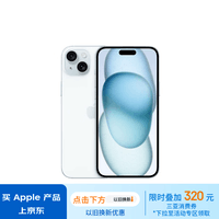 Apple/苹果 iPhone 15 Plus (A3096) 256GB 蓝色支持移动联通电信5G 双卡双待手机