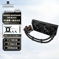 THERMALRIGHT FROZEN WARFRAME 360/240 װ һʽCPUˮɢ ģ黯ɲжҺ FW240 ɫ