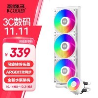 超频三（PCCOOLER）DA360 PRO ARGB WH一体式CPU水冷散热器（大面积发光/可旋转冷头/隐藏走线/支持1700 AM5）