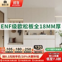 海设云造定制ENF级实木鞋柜全18MM厚门口入户柜屏风隔断柜玄关柜 0.6米两门A款 2米高-ENF级全18MM厚鞋柜