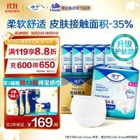 添宁（TENA）PROskin成人拉拉裤L60片（腰围：66-135cm）内裤式老年人尿不湿