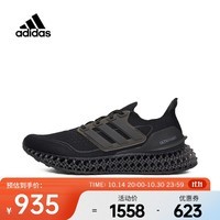 阿迪达斯 （adidas）男子ULTRA 4DFWD M跑步鞋 GX6632 42