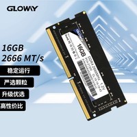 光威（Gloway）16GB DDR4 2666 笔记本内存条 战将系列