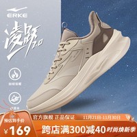 鸿星尔克（ERKE）流星运动鞋回弹减震男鞋新款防泼水革面跑鞋缓震通勤舒适跑步鞋 【加绒皮面】凌跃2/浅亚麻 41