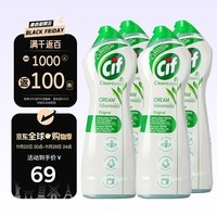 CIF晶洁厨房多功能强力清洁乳重油污油烟机清洁剂750ml*4