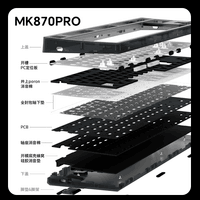 腹灵MK870Pro 三模黑曜石套件蓝牙有线无线蓝牙客制化电脑游戏办公 87键黑曜石下灯位套件 RGB 三模