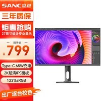 SANC 27英寸 办公显示器 2k IPS Type-C接口 65W反向充电投屏 旋转升降支架 电脑屏幕T7Pro