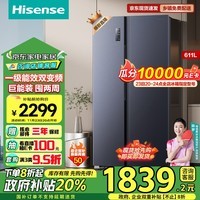 海信（Hisense）电冰箱双开门冰箱超薄无霜一级能效大容量611升变频家电政府补贴以旧换新BCD-611WFK1DPQ国补