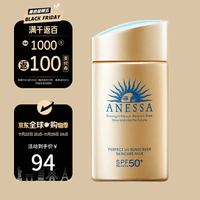 安热沙（Anessa）小金瓶防晒乳60ml安耐晒防晒霜女男SPF50+ 