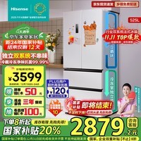 海信(Hisense)525升冰箱四开门法式冰箱家用一级能效无霜家电国家补贴以旧换新BCD-525WNK1PU双系统双循环白色