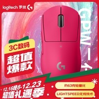 罗技（G）PRO X SUPERLIGHT gpw二代狗屁王二代 无线游戏鼠标 轻量化63g 电竞鼠标 猛男粉 黑神话