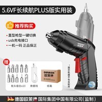 德国欧莱德5.6Vf小型手电钻电动螺丝刀套装螺丝批头家用多功能充电式手钻带正反转电起子 旗舰版5.6Vf-家用铨能螺丝刀【纸箱装】