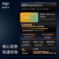 爱国者 (aigo) 2TB SSD固态硬盘 M.2接口(NVMe1.4) PCIe4*4 P5000Z 读速高达5000MB/s