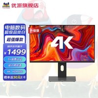 优派28英寸显示器4K高清IPS广色域办公电脑显示屏VX2880-4K-HDU-2 VX2880-4K-HDU-2 4K/HDR400/Type-C 65W