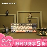 阿米洛（Varmilo） 勇士翱翔系列 游戏键盘 键盘机械  机械键盘 静电容V2键盘 勇士翱翔87键有线 德国cherry静音红轴