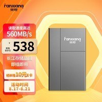 梵想（FANXIANG）2TB 移动固态硬盘（PSSD）Type-c固态硬盘USB3.2高速传输长江存储晶圆 小巧便携 P106枪黑色