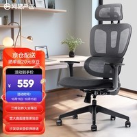 网易严选小蛮腰S5无搁脚 人体工学电脑椅办公电竞老板椅会议学习座椅凳子