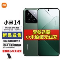 小米Xiaomi 小米14 新品5G手机 岩石青 16+512GB