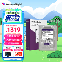 西部数据 监控级硬盘 WD Purple 西数紫盘 8TB CMR垂直 256MB SATA (WD85PURZ)