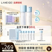 兰芝新水酷清润水乳细肤露160ml润肤乳120ml【官方授权】生日礼物