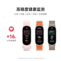 小米【新品】小米手环9 智能手环 运动手环 多功能NFC 血氧心率睡眠监测长续航男女智能手环 小米手环 9 银色【标准版】