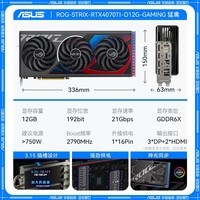 华硕（ASUS）RTX 4070SUPER 12G显卡 巨齿鲨/电竞特工TUF 台式电脑游戏电竞独立显卡 畅玩黑神话悟空 华硕 ROG RTX4070TI O12G 猛禽