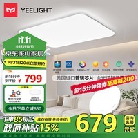 Yeelight易来 led全光谱吸顶灯客厅卧室灯米家联动现代简约灯具灵犀普瑞版