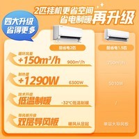 美的（Midea）2匹挂机空调  酷省电旋耀 全直流变频大风量快速冷暖 客厅家用商用餐馆壁挂式空调 防直吹大挂 2匹 一级能效 酷省电【省电28%】