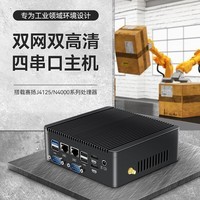 新创云双网双高清四串N4000工业工控迷你主机 N4000+8G+256G