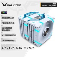 ߶(VALKYRIEDL125 VALKYRIE VK CPUɢ  ˫ 6ȹܴͭ ֧LGA1700 AM5 ARGBЧ 