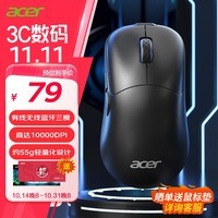 宏碁（acer）轻量化60g 无线蓝牙三模充电鼠标 游戏电竞驱动 办公有线笔记本电脑通用设计人体工学OMR223 黑色