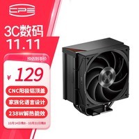 超频三（PCCOOLER）RZ400v2黑色CPU风冷散热器（4热管/无光/240W性能版单塔/金属阳极顶盖/FDB风扇/支持1700 AM4AM5）