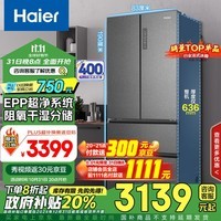 海尔（Haier）510升法式多门四门电冰箱大容量家用超薄一级能效变频节能风冷无霜以旧换新BCD-510WGHFD59S9U1