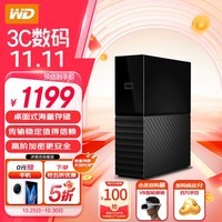 西部数据（WD）6TB 移动硬盘 USB3.0 桌面存储 My Book 3.5英寸 大容量 机械硬盘 移动台式企业级办公 加密备份