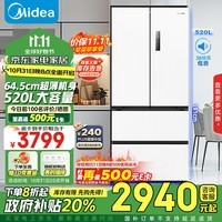 美的（Midea）546法式多门四开门电冰箱超大容量家用一级能效变频风冷无霜智能MR-546WFPZE白色国补以旧换新