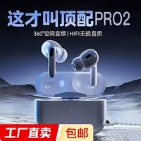 新款Pro2入耳式无线蓝牙耳机运动音乐耳机 适用于苹果/华为/vivo/小米/OPPO iOS安卓通用 【白色】智能降噪|高清音质