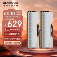 光威（Gloway）32GB(16GBx2)套装 DDR5 6000 台式机内存条 龙武系列 海力士M-die颗粒 CL30 适配黑神话悟空