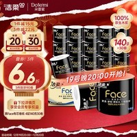 洁柔有芯卷纸 黑Face4层140克*30卷 耐用厕纸擦手卫生纸巾整箱8.4斤