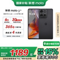 ĦҲmoto g75 ʱ 6.8ӢLCD۴ ˮˤ ȫNFC 8+256GB 