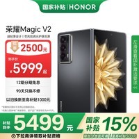 ҫMagic V2 ۵ ᱡ յ⻤˫ 8Gen2Ȱ 16+512 ޺ɫ 5G AIֻ